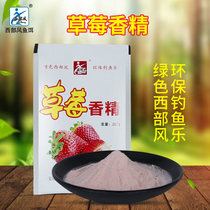 Western wind bait strawberry flavor 20g crucian carp silver carp silver carp silver carp bighead fish bait Big Head fish bait additive flavor small Medicine