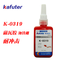 Kraft K-0319 anaerobic structure glue motor magnetic steel glue high strength 50g