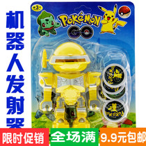 Outdoor sports leisure Traditional toys Creative launch robot toys Dart shooting archery toys wholesale