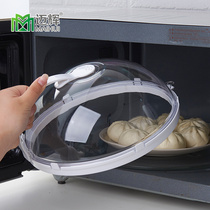 Microwave oven anti-oil lid high temperature resistant 200 degree microwave oven heated anti-splash cover hot meals hot food lid food preservation lid