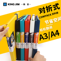 Not stuffy Japanese kingjim Jingong folder a4 folder maternity examination information book storage bag report form Collection book pregnancy examination bag portable folder compack half-fold for students