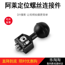 smallrig Smog 2114 pea clip magic hand strange hand bracket accessories allai positioning pin ball head