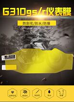 Suitable for BMW G310R modified instrument film waterproof explosion-proof film BMW 310gs HD durable instrument film