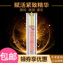 The Ri Ni Vier special cabinet gives a living essence to the essence of the face essence.