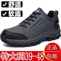 Size 48 mens hiking shoes 47 extra large size 46 plus size 45 travel shoes 38 sports and leisure mens shoes 37 small size 36