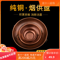 A variety of pure copper smoke supply plate in the Yin Food Bowl plate household food incense burner free shipping edge Tibetan smoke supply stove