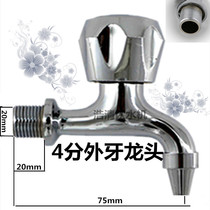 Stainless steel water dispenser open faucet 4-part outer wire commercial direct drinking machine high temperature resistant hot faucet handwheel spool