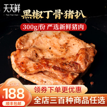 Black pepper pork chops semi-finished raw pork pork tenderloin meat slices fresh T-bone bone grilled pork chop frozen Commercial Commercial
