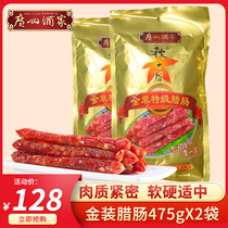 Guangzhou Restaurant Golden sausage Cantonese sausage Guangwei Guangdong specialty sausage Autumn wind 475g*2 packaging