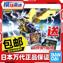 Spot Bandai Figure rise FRS Steel Garuru Beast Digimon Digimon Tyrannosaurus