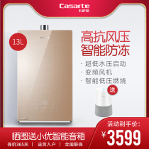 Casarte constant temperature gas water heater 13 liters household silent energy-saving natural gas JSQ25-13CQ1BDU1