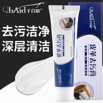 Thousand Baidu leather anti-fouling cream real leather clothing shoes polishing care cleaner white leather bag decontamination care artifact