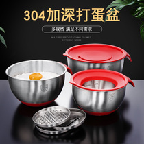  Deepened splash-proof and non-slip 304 stainless steel egg beating basin Baking basin and basin Household with cover kneading basin Sending basin