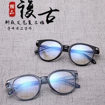 Literary retro glasses flat mirror Korean version of lightweight men and women blue film glasses frame frame female tide