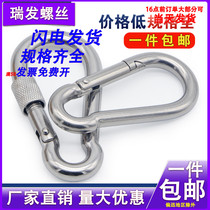 304 stainless steel carabiner spring buckle safety buckle safety buckle female buckle dog chain buckle hook buckle link buckle