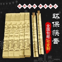 Disposable paper chopstick cover Qingming Upper River Map Quality Block Wrapping Paper Bag Hotel Hotel Hot Pot Quick Sub Bag bag