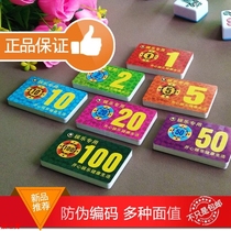 Waterproof mahjong machine chip card coin playing card chess board room entertainment card square PVC chess-card room special anti-fake