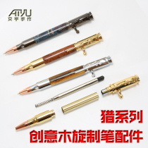 Hunting Series Handmade Diy Made Pen Wood Pen Accessories Ballpoint Pen Kit Wood Screwing Woodworking Lathe Pen Parts Red Wood