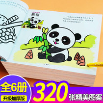 Children coloring book Painting book Kindergarten baby coloring book Picture book 2-3-6 years old coloring book Coloring book