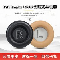 Suitable for BO Beoplay headphone set bo h9i generation headphone cover h7 ear cover headwear leather cover sponge sleeve hx ear cushion headphone headphone accessories