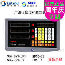 SINO SDS2MS 3MS letter and digital display ESDAS3-1F No SDS3-1F display SDS6-2V 3V