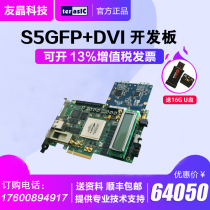 Terasic Youjing Stratix V GX Video Development Development board S5GFP DVI