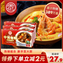 Anji curry seasoning Curry block curry fried vegetable curry rice sauce spicy 100g * 3 boxes