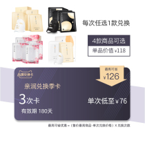 Pro-run brand redemption card redeemable designated mask 3 times (valid for 180 days)