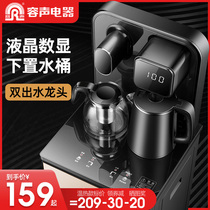 Rongsheng water dispenser Household bottom bucket hot and cold multi-function automatic intelligent vertical bottled water tea bar machine