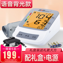Intelligent voice electronic blood pressure measuring instrument Household medical arm type automatic high-precision blood pressure meter