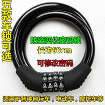 Jiante mountain bike accessories motorcycle electric bike bike lock code lock mountain bike anti-theft Wire Lock bag