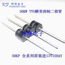 30KP54A 30KP54A R-6 P600 P600 30KW TVS transient suppression diode original loading