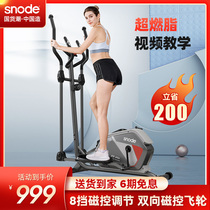 snode snord elliptical machine home fitness indoor small ellipsometer mini space walking machine equipment E10