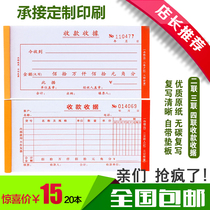 Wholesale two-in-one receipt book Two-in-one three-in-one four-in-one single-column multi-column carbon-free copy bill Financial special