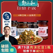 Zou Xiao and Zou Sanhe and Joker rice combination burning pepper sauce color pepper sauce minced cowpea Beef diced spicy sauce