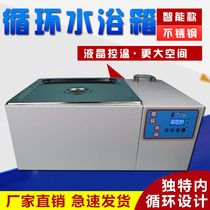 LCD digital display Super constant temperature circulating water bath box inner and outer circulating water bath with adjustable constant temperature water tank