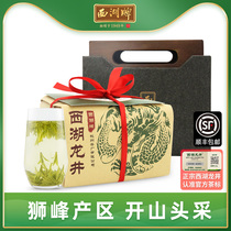 2021 New Tea West Lake Brand Mingchen Boutique No.1 West Lake Longjing Tea Tea 250g Paper Green Tea Spring Tea Official