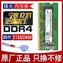 Notebook Memory Bar 4G 8G Lenovo R720E470 Asus FX53VD zx50v DDR4 2400 2666