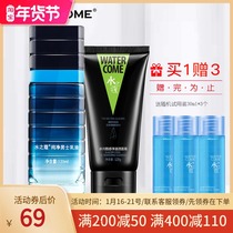 Water Kou Pure Men's Emulsion 120ml Glacier Oil Cleanser 120g Set Moisturizing and Oil Control Fine Pore