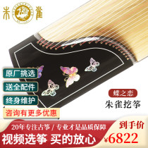 Peacock guzheng-butterflys love professional first class entrance to play classic digging zither adult less children with zither