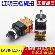 Manufacturer Direct Sale] Premium LA38-11X 3 11x3 3 Gear 3 Bit Rotary Selector Button Switch