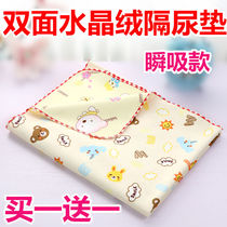 Summer Thin Ice silk cool mat Urine Mat Large waterproof washable Adults Baby old Aunt Mattress Crystal Fleece