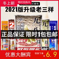 Old Ghost September 18 Old Three Fish Bait 918 Blue Carp Field Quick Attack No. 2 Autumn and Winter Wild Fishing Carp Carp Set