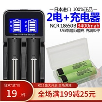 Applicable to Panasonic lithium battery 3400mAh 3 7v Japan imported 18650 lithium battery 2 with protective box