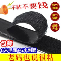 Window screen fabric curtain head Adhesive Type bed curtain no trace sticky chain sticky cloth strong artifact screen door rental house