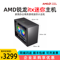 AMD Sharp Dragon R5 3600 3700X 3700X R9 3900X 3950X 3950X ITX electric race game Small computer host