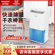 Panasonic Dehumidifier Home Silent Humidifier Bedroom Dehumidifier Small Dehumidifier Dryer Energy Saving Antibacterial Dryer