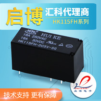 Huike relay HK115FH-DC5V 12V 24V-SG 8 feet 16A 2 groups of conversion small DC