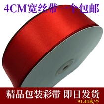 4cm cake baking edge ribbon flower decoration ribbon fruit gift box tied rope ribbon gift box packaging belt