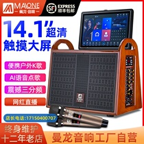 Mandragon Square Dance Sound Band Display Screen Outdoor Portable Home Singing K Song Video Speaker Point Song All-in-one